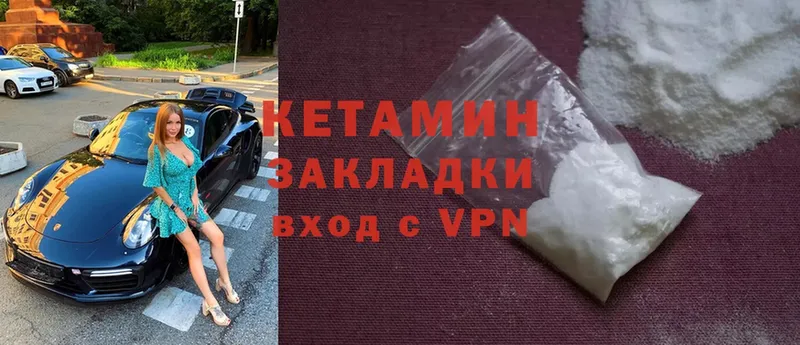 Кетамин ketamine  Богданович 