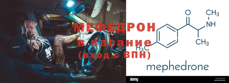 Мефедрон мяу мяу  Богданович 